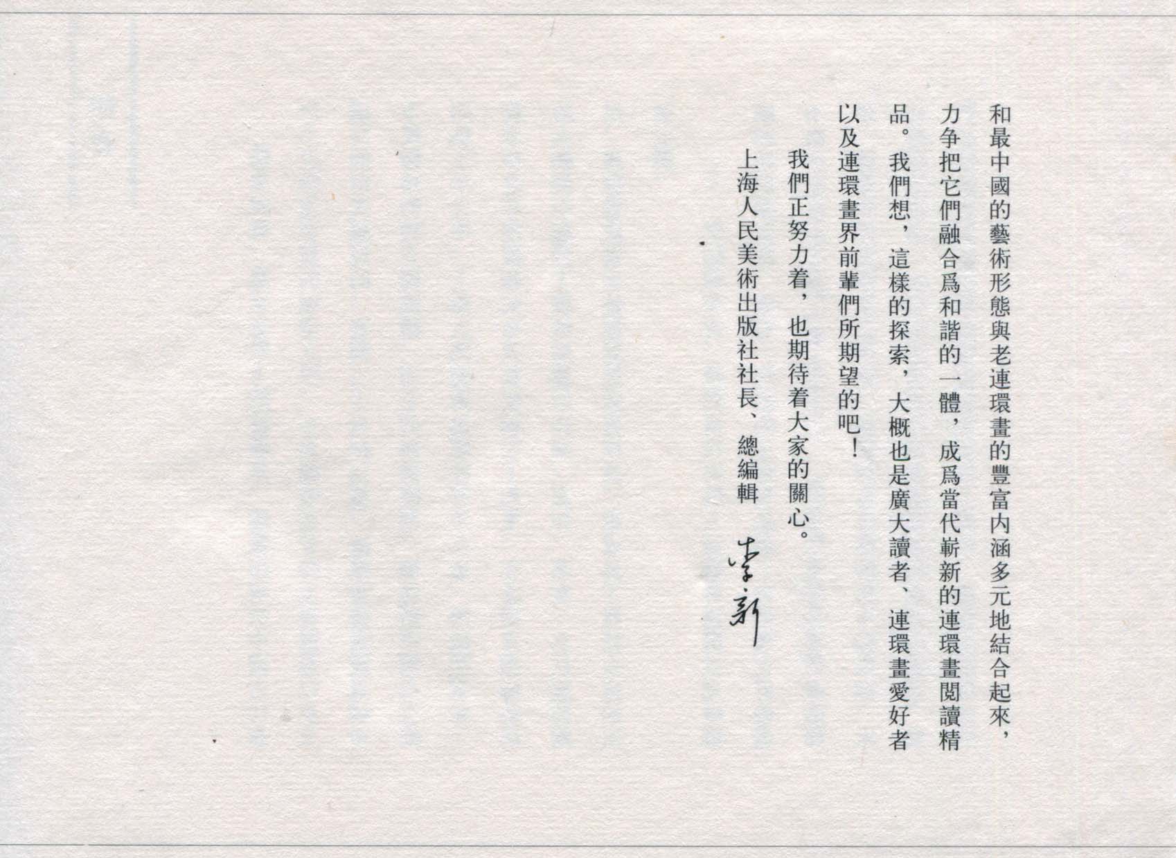 赵宏本三打白骨精连环画和年画,赵宏本孙悟空三打白骨精连环画