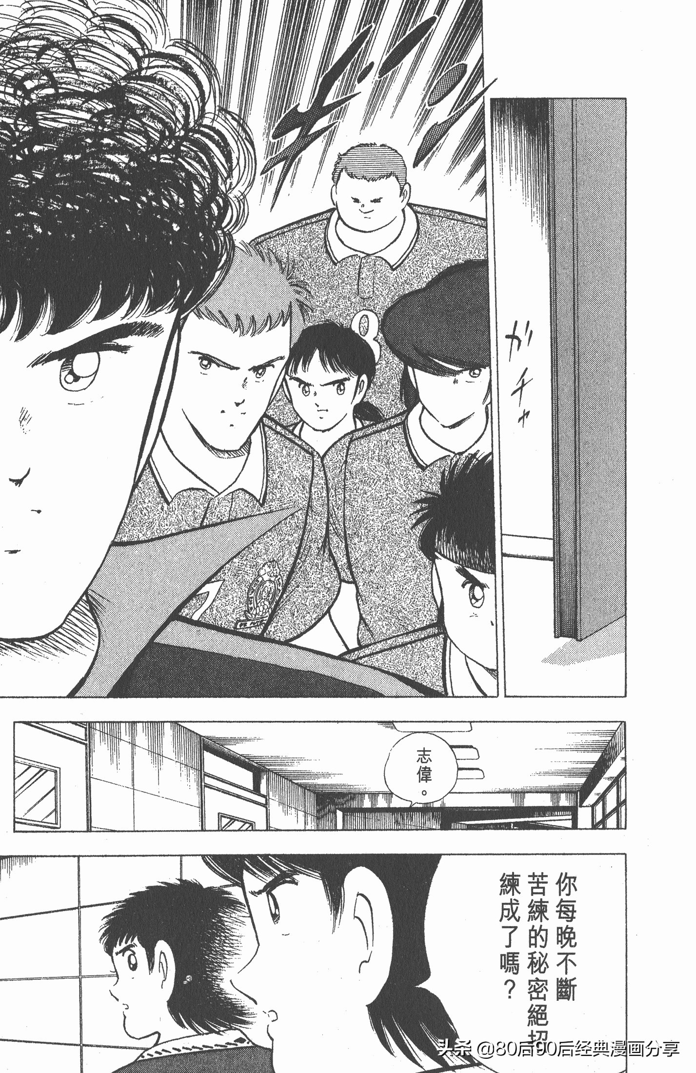 足球小将世青赛篇13,足球小将世青赛104