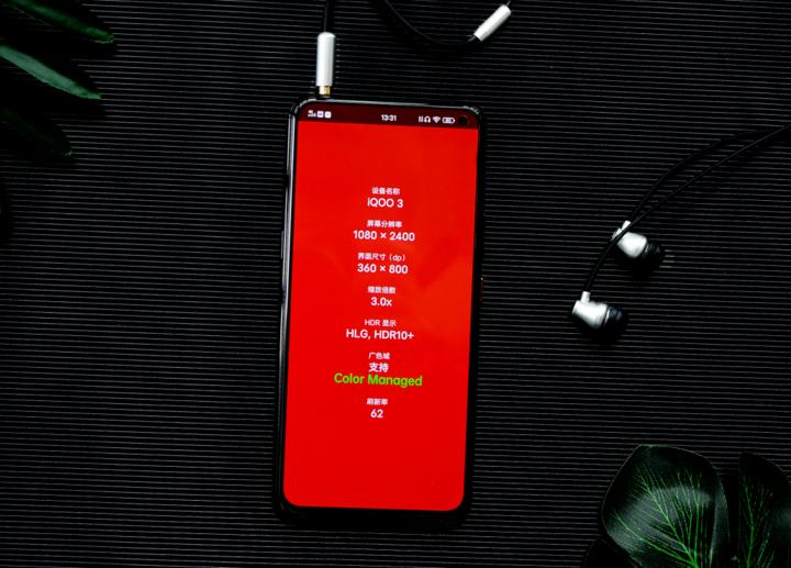 iqoo3手机评测,iqoo3手机测评