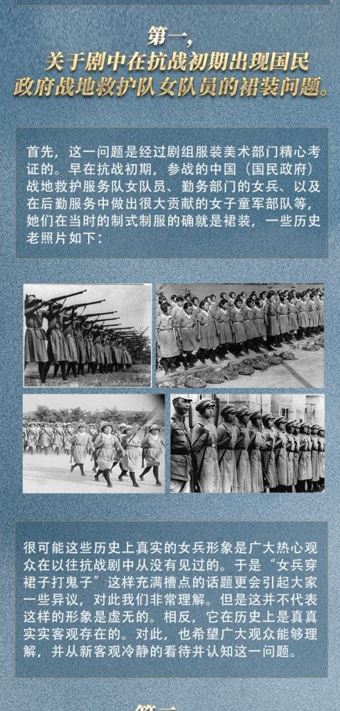 亮剑3被吐槽视频,亮剑3之雷霆战将被点名批评