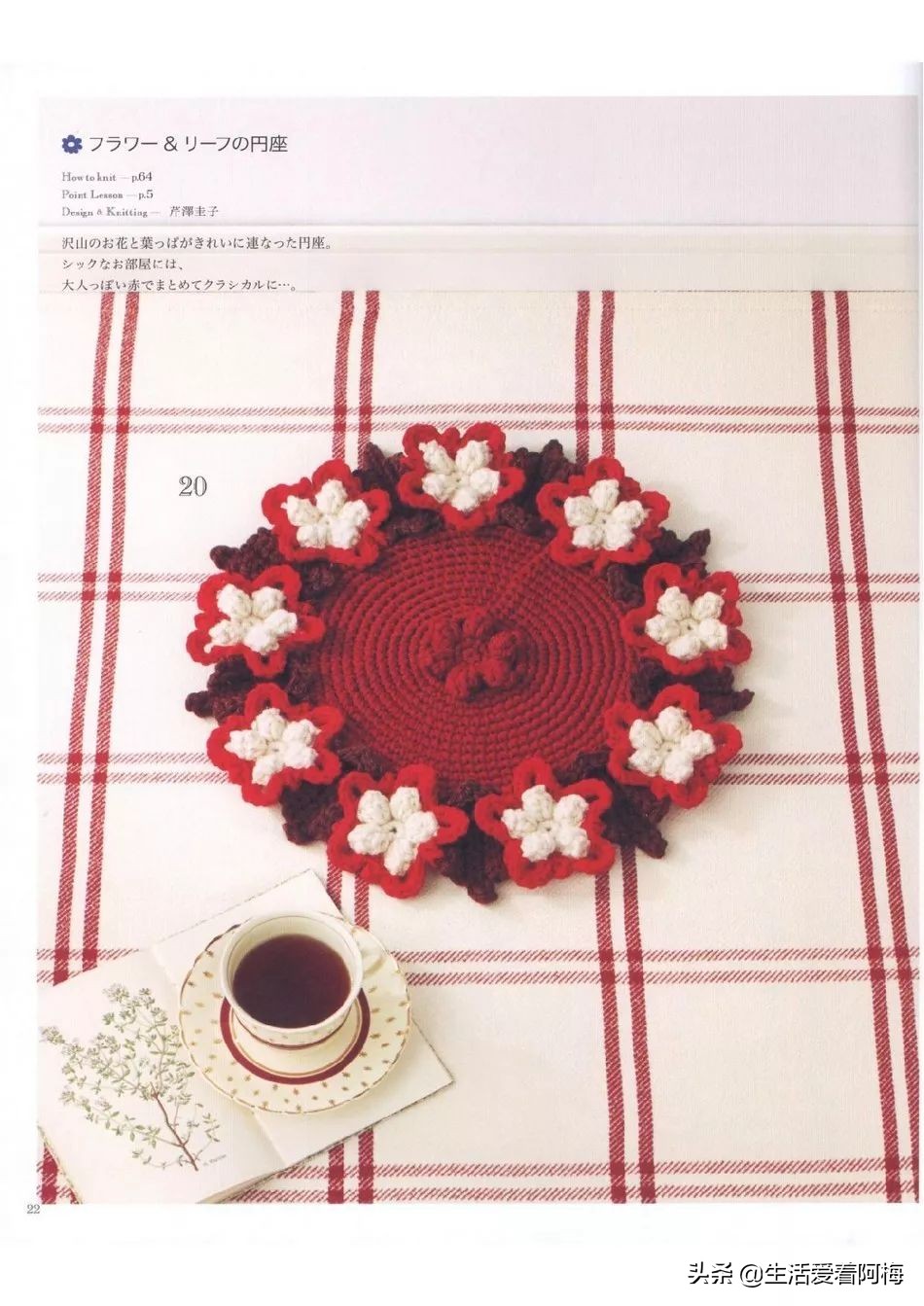 钩编枣形针坐垫的图解,钩编坐垫花样视频教程