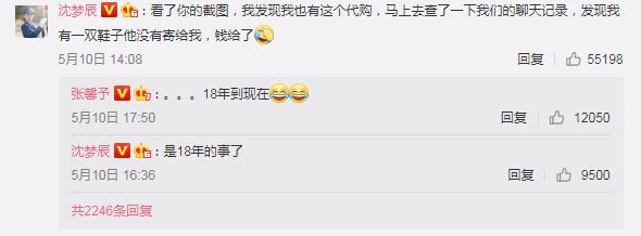 明星代购的费用是多少,明星被代购骗钱