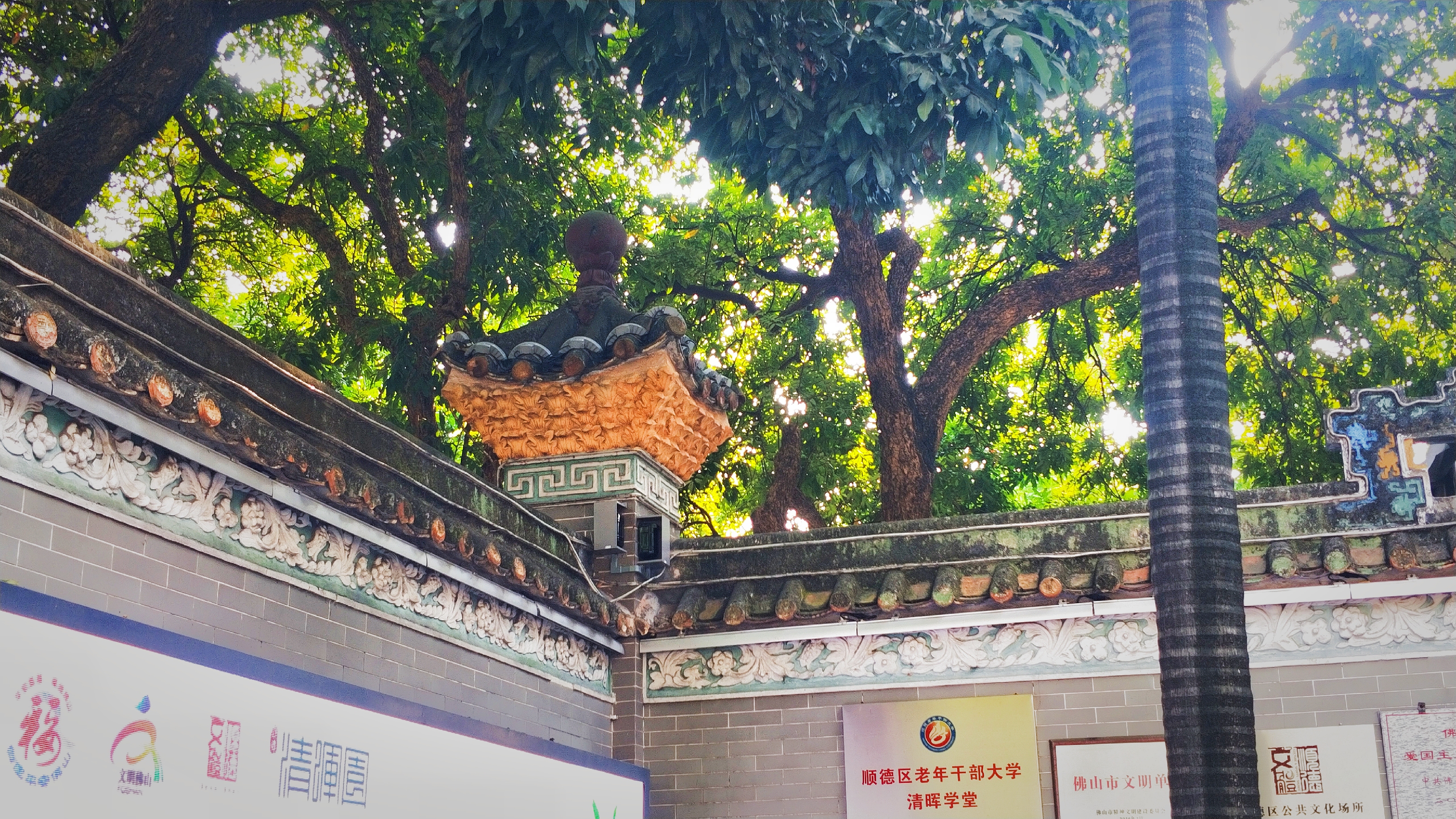 羊城八景彩色玻璃,顺德清晖园羊城八景图片