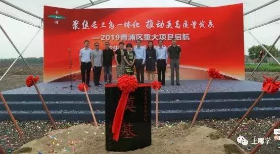 上海各区又一批新校开建，部分预计2020年招生！你家附近有上榜吗