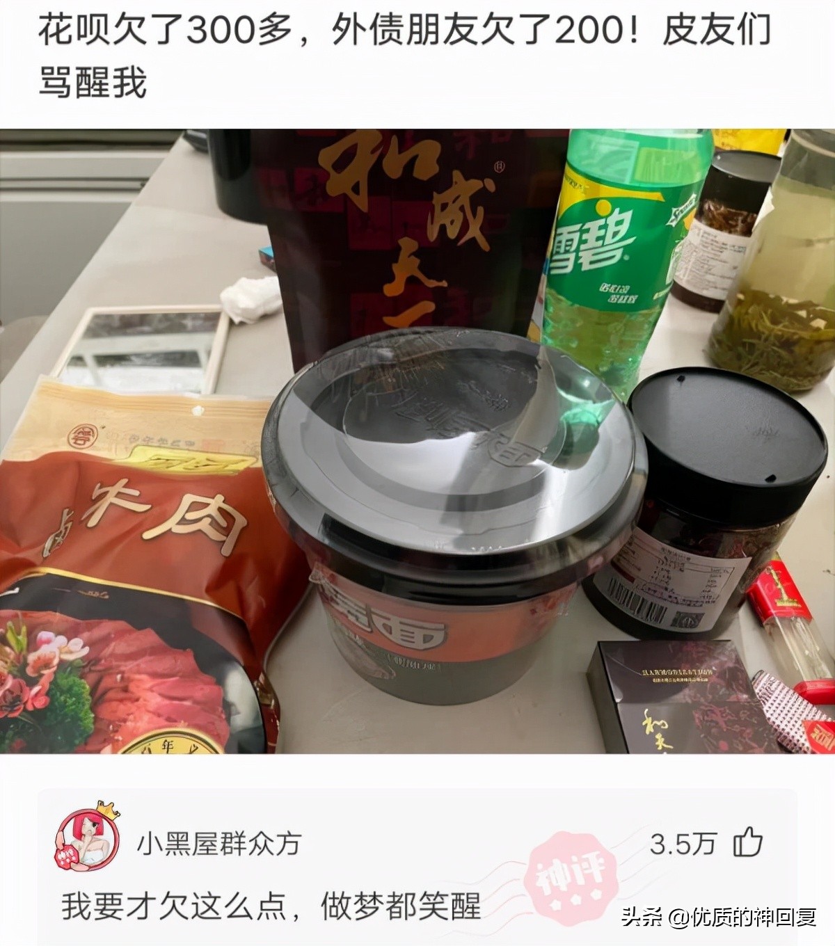 “女友的爸爸让我二选一，看到网友的神评，我果断出击！”哈哈哈