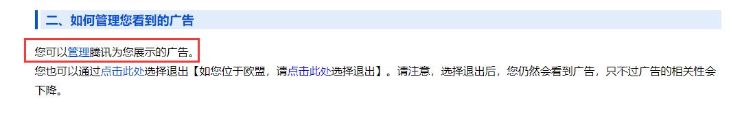 红米手机qq空间里广告怎么关闭,qq小程序上的广告怎么关闭
