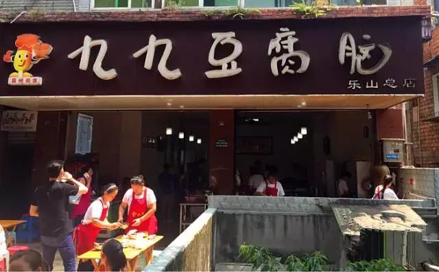 乐山最有名的豆腐脑店,乐山豆腐脑哪家最正宗推荐