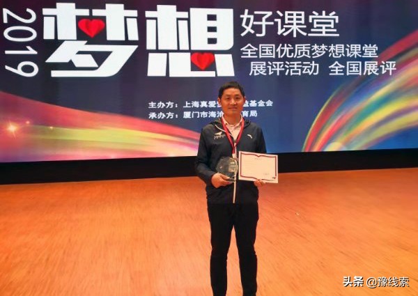 内乡县第五小学,南阳市第五小学简介