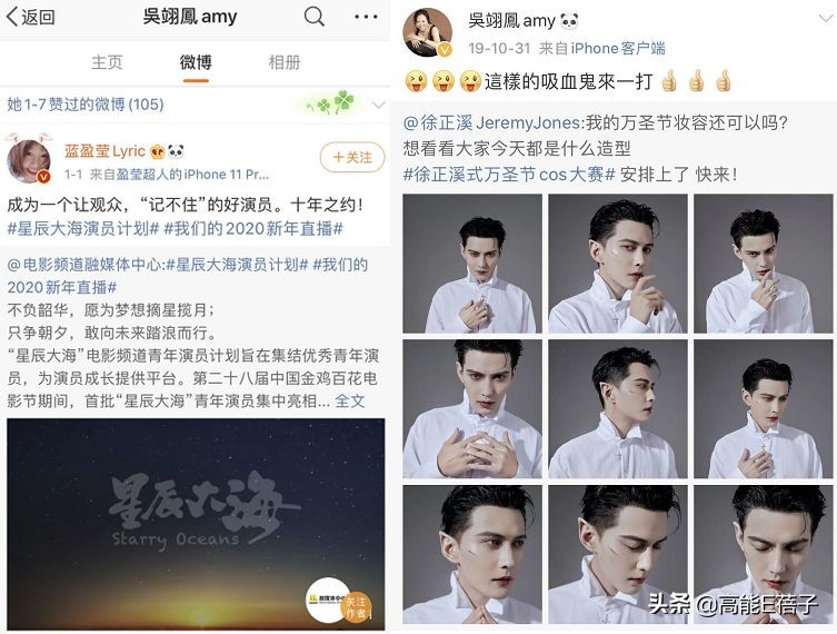 天后·戏精·宫斗（二）：于正贾静雯林心如，“台版杨天真”秘史