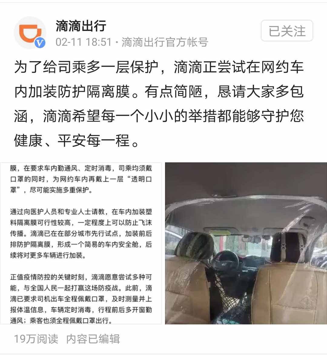 疫情期间网约车可以运营吗,疫情期间网约车哪个平台好干