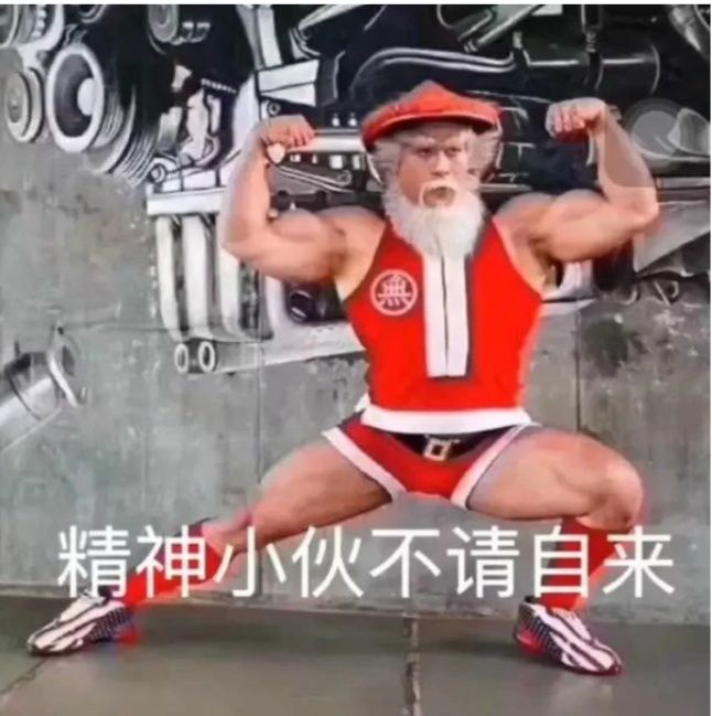 如何变成一个沙雕,如何从一个沙雕变得快速高冷起来