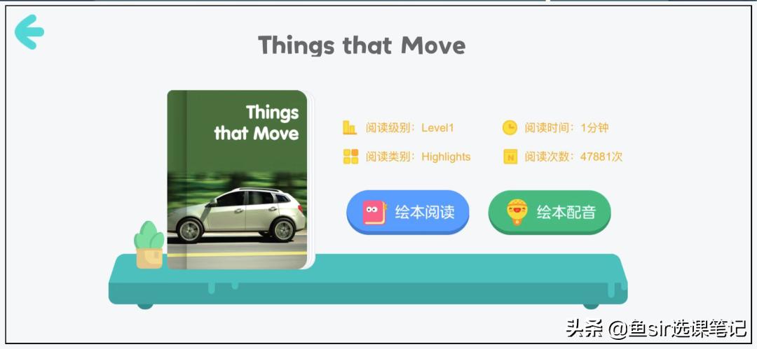 好未来励步,好未来旗下励步