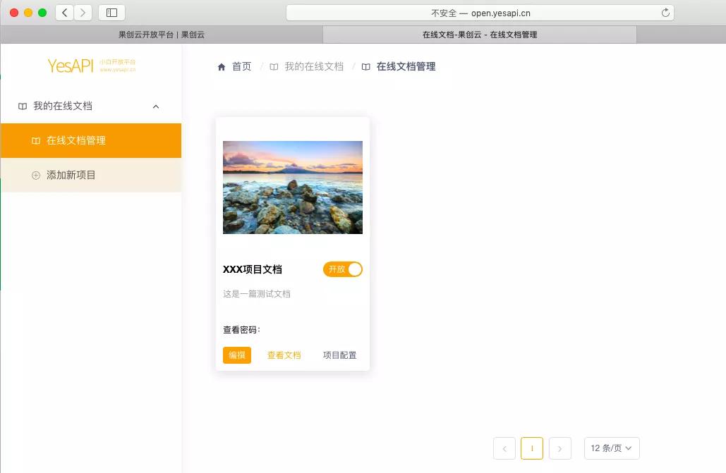 程序员如何写文档,程序员开发笔记怎么写
