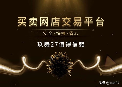 天猫店铺转让价格一览表,天猫店铺转让价格表2021