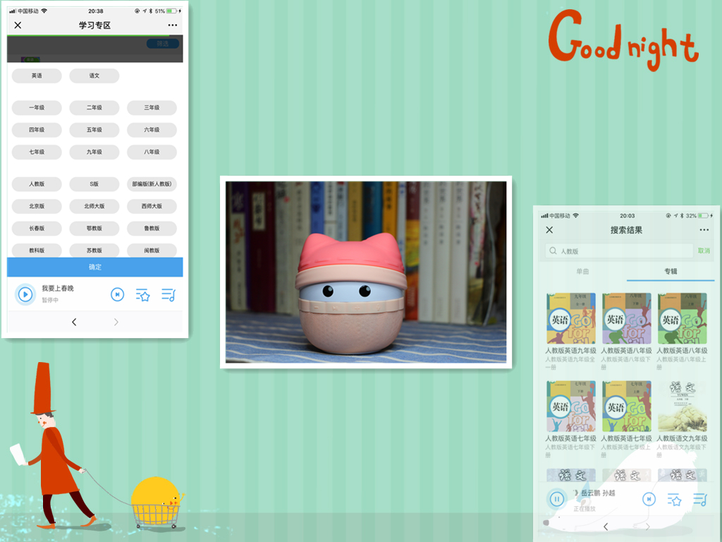 启蒙英语早教0-6岁音箱,启蒙英语早教0-3岁神器