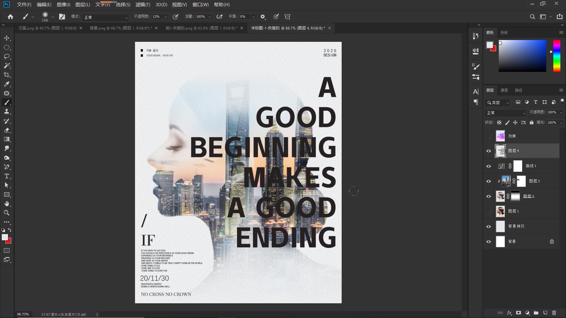 ps赛博朋克海报制作双重曝光教程,ps风景双重曝光制作