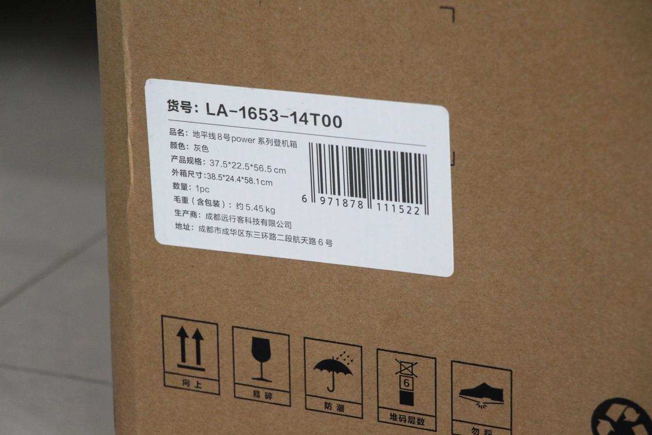 8号地平线旅行箱与小米登机箱,锤子科技地平线8号旅行箱登机箱