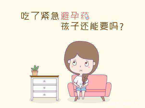 紧急避孕失败对胎儿会有影响吗,紧急避孕药失败对胎儿会有影响吗