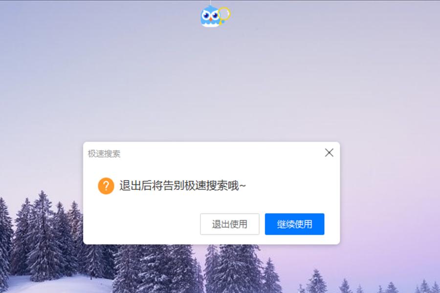 电脑上有个猫头鹰图标,电脑屏幕上有一只猫头鹰如何关