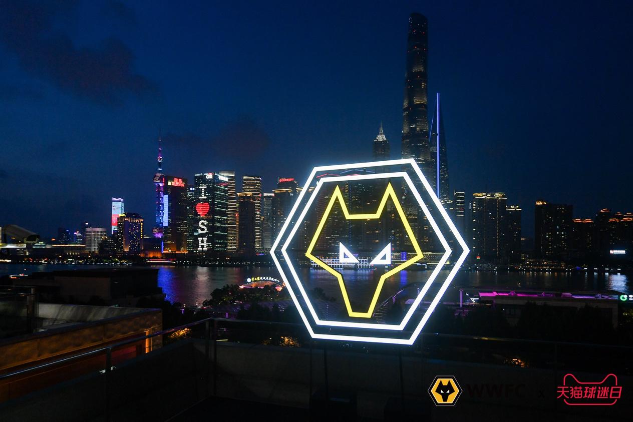狼队上海庆典,狼队上海大师赛