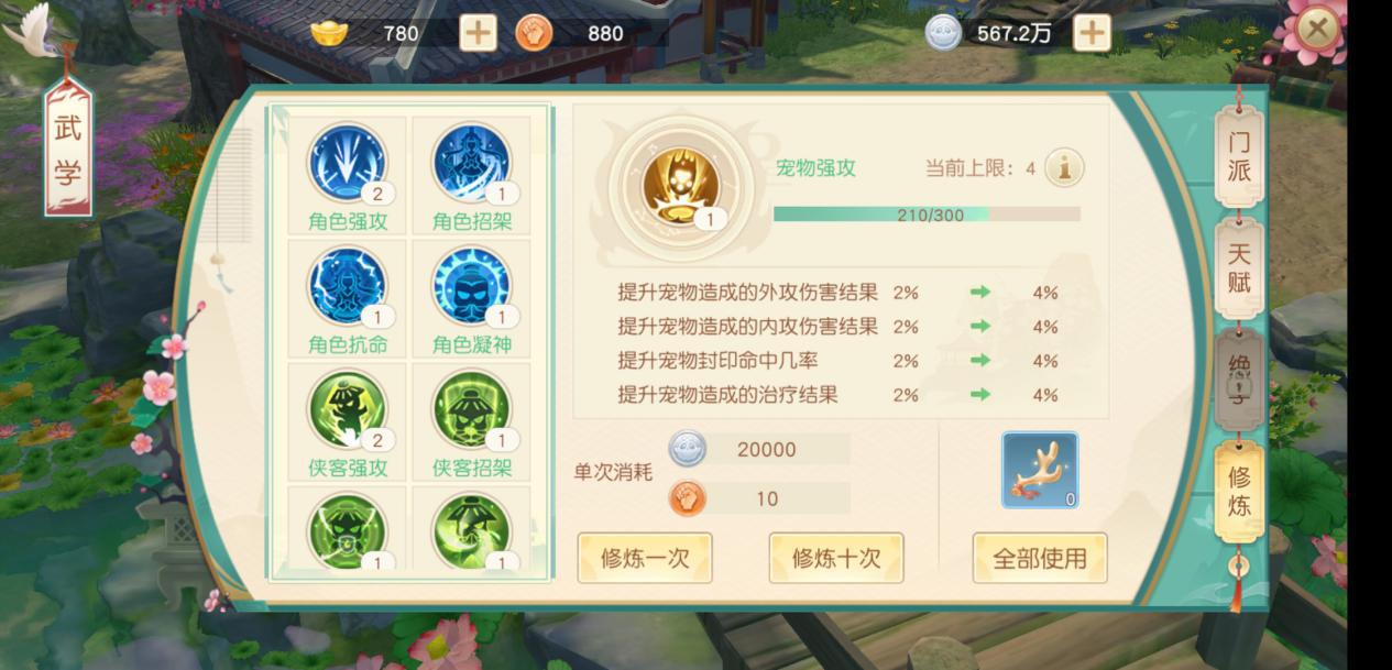 神雕侠侣2进阶攻略,精打细算的技巧和方法