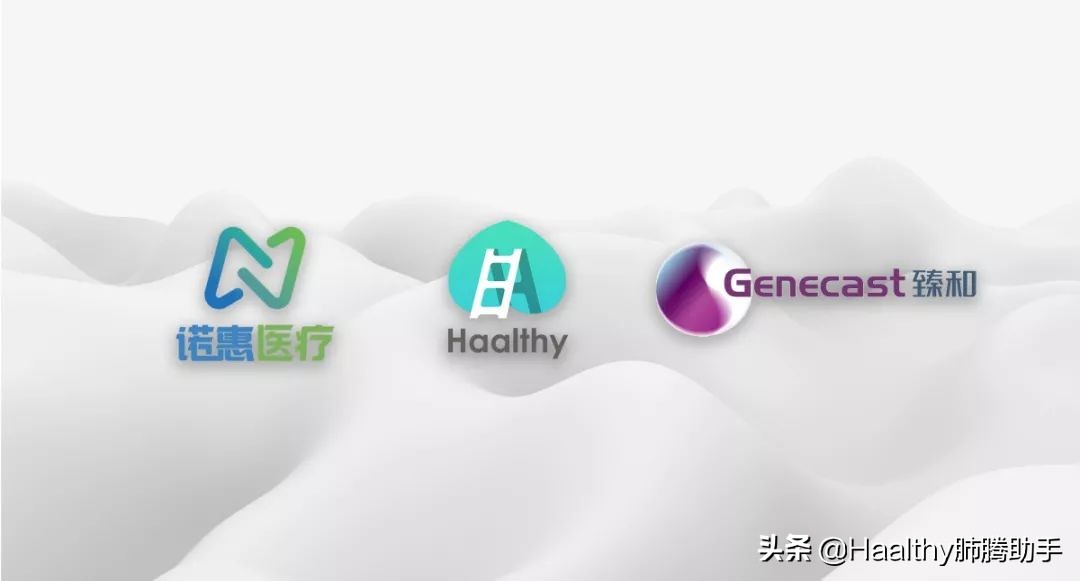 肺腾联合臻和科技、诺惠医疗为肺癌患者提供全新疾病管理解决方案