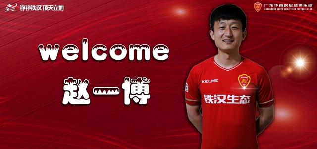 铁汉赵一博签约,赵一博能和经纪公司解约吗