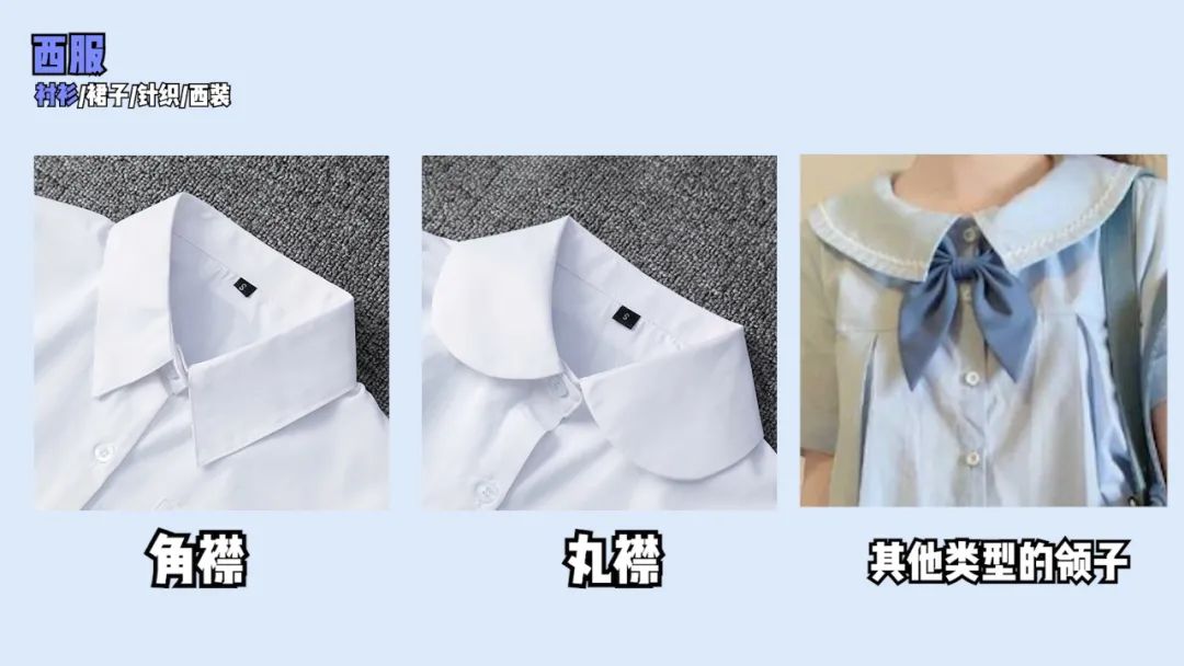 穿jk出门被人骂,jk制服穿的不合适会被喷吗