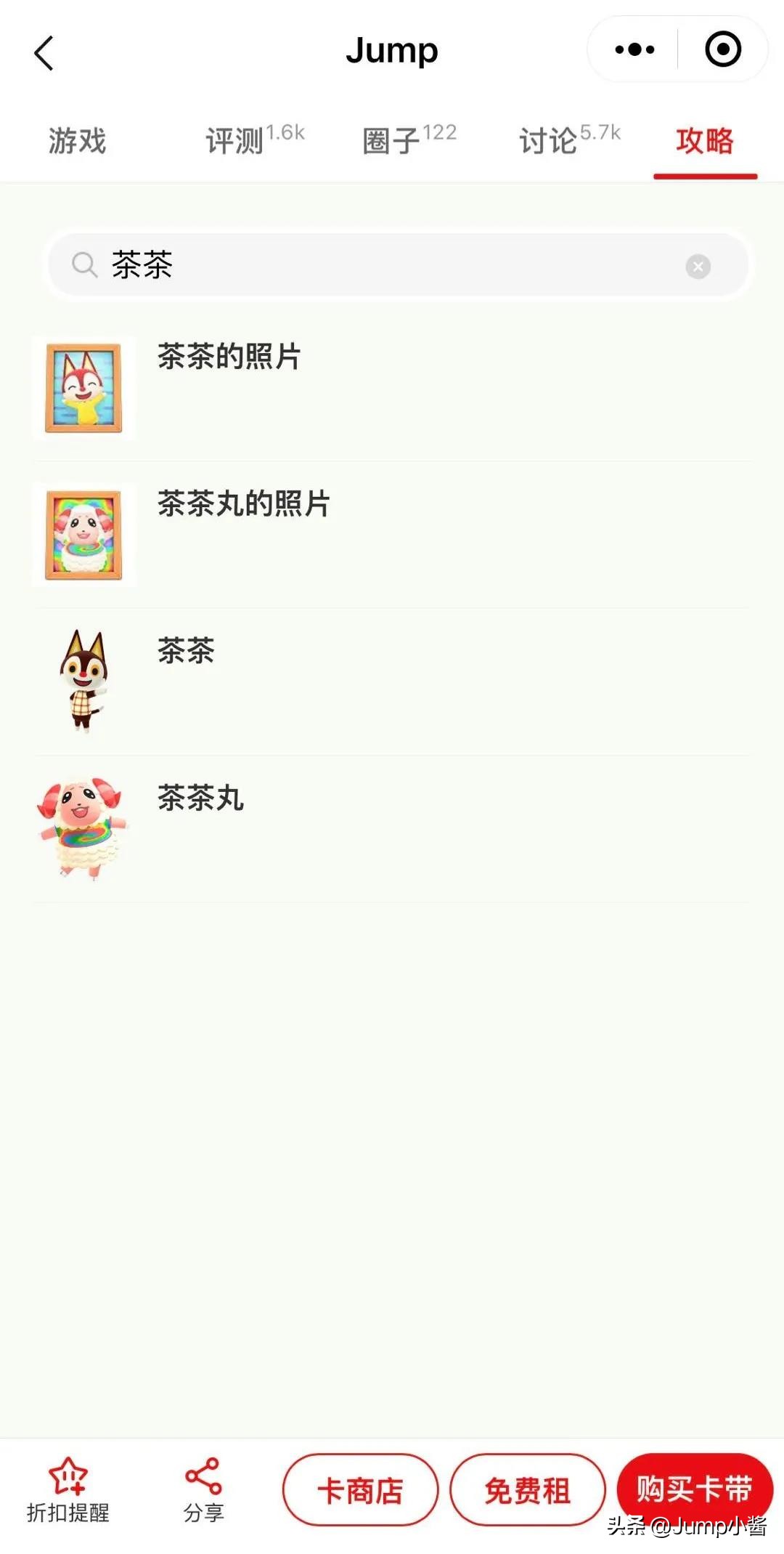 jump小程序怎么找,jump小游戏