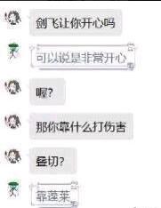 不是所有剑纯,都叫墨道烟雨,毕竟剑三大师赛指定用球又有几个?