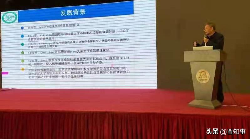 忻州市第一届第三次消化系统疾病学术交流会圆满成功