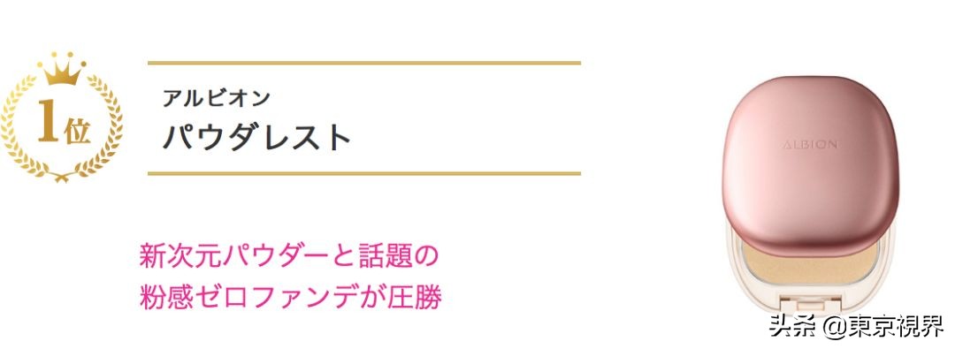 日本美妆排行榜平价产品,日本必备美妆品牌排行榜