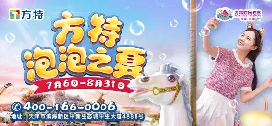 泡泡挑战赛｜夏日酷爽大招来袭，一起“冒个泡”吧