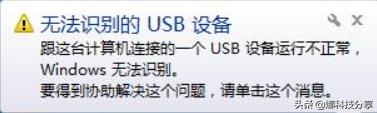静电原因导致usb接口无法识别,usb接口无法识别手机怎么解决