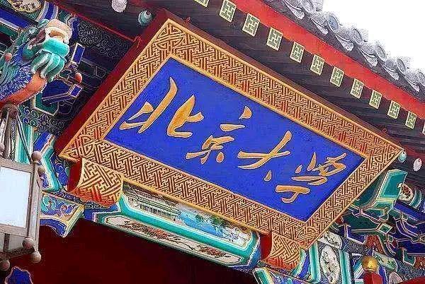 北电科，冉冉升起的神校，目前分数超南大，未来超清北也很有可能