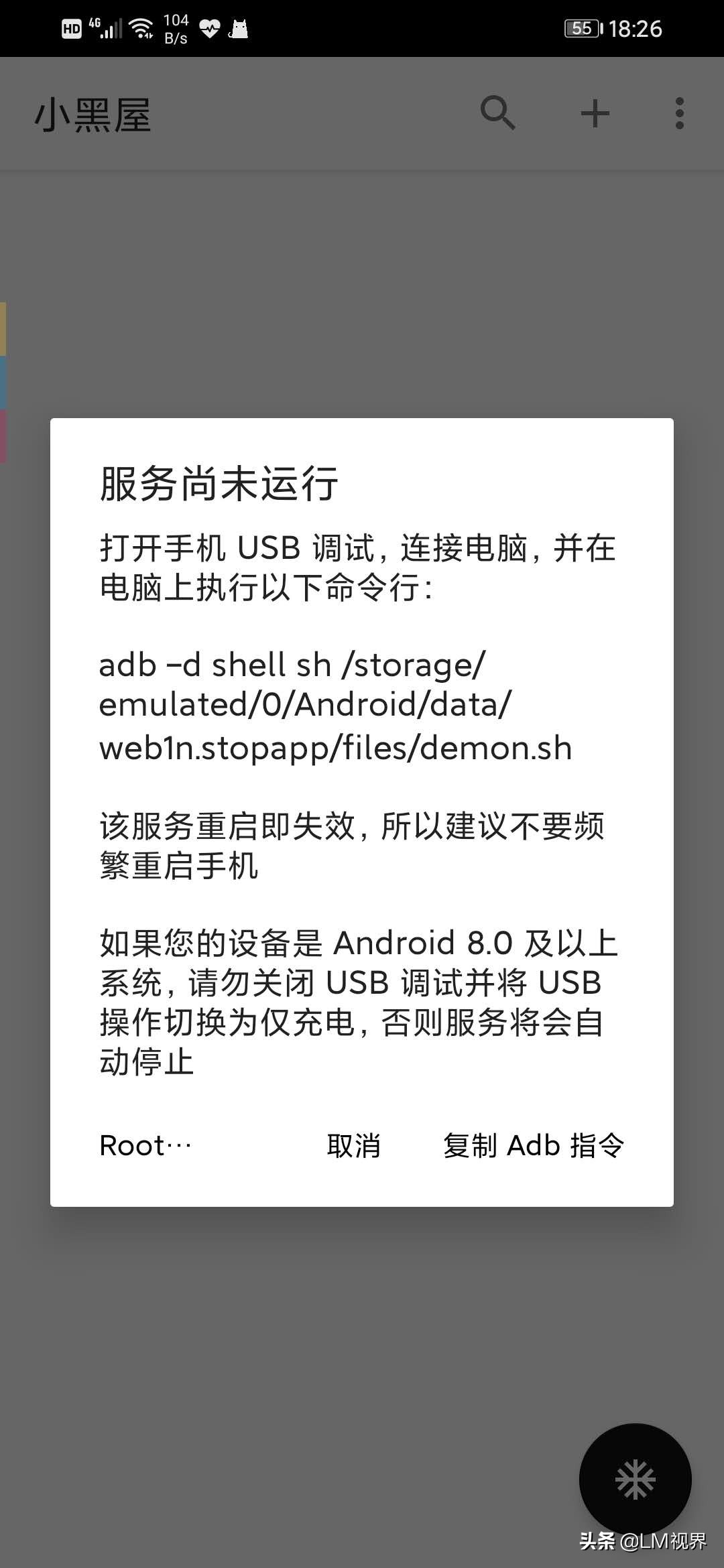 安卓5.1怎样卸载系统自带应用,安卓不用root卸载程序