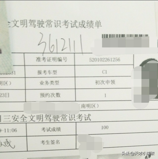 考驾照快速通过的技巧,考驾照技巧如何考90分以上