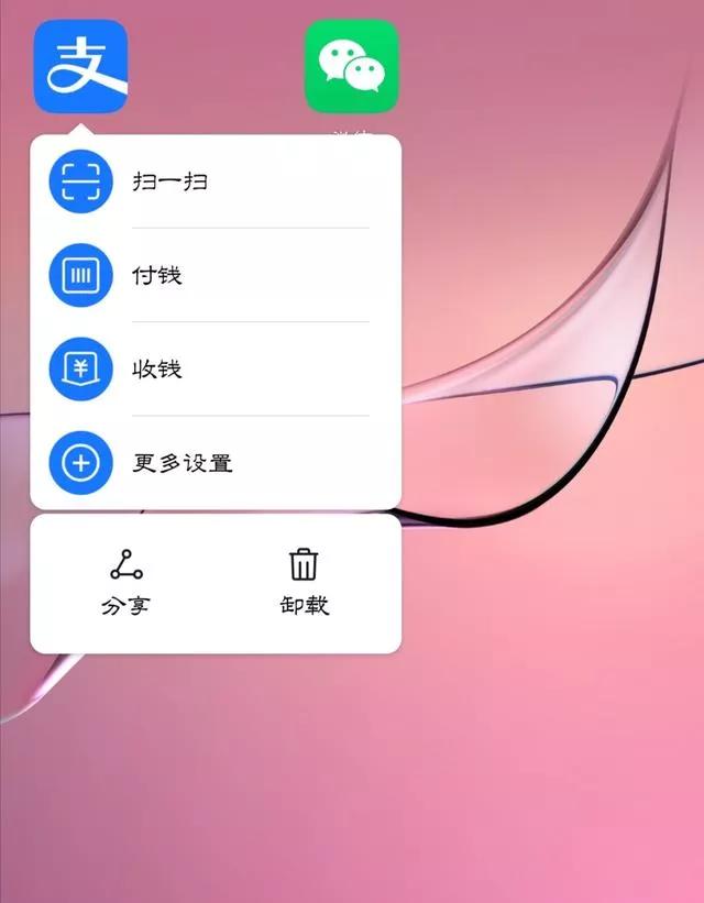 微信支付宝快捷支付放到桌面,苹果怎么把支付宝扫一扫放桌面