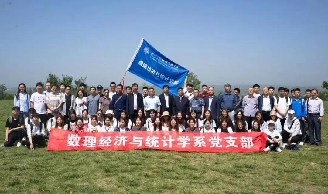 经济管理学院风采,经济学院院名