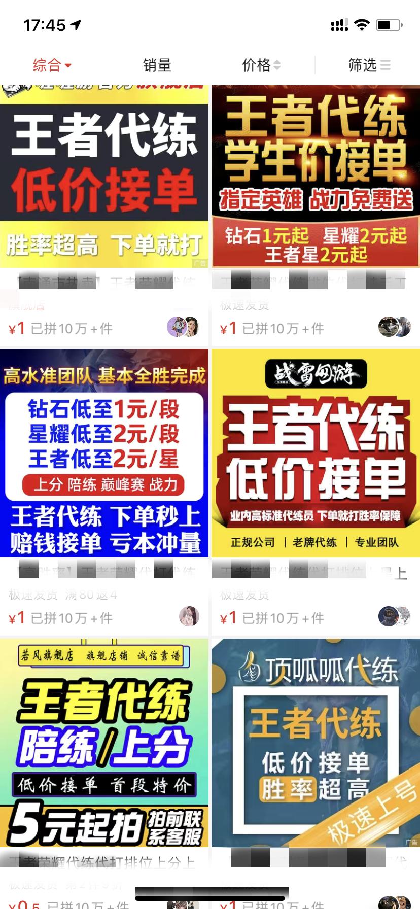 游戏代练副业,想做游戏代练需要什么