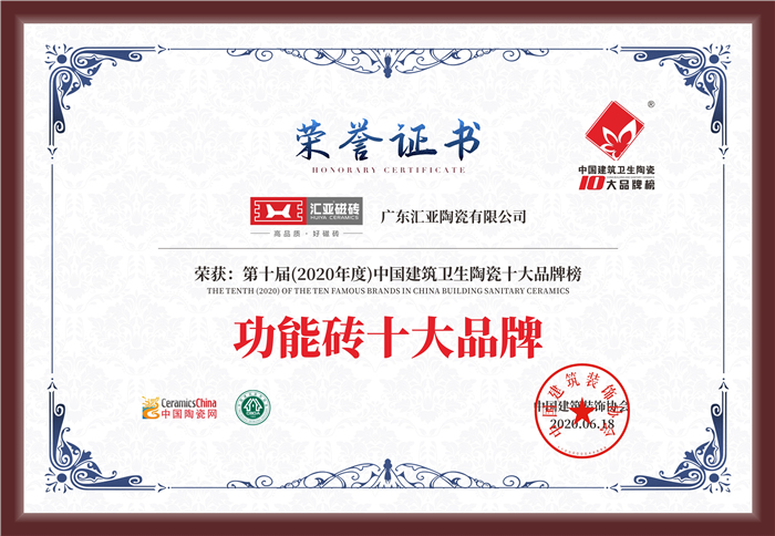 瓷砖品牌推荐高性价比,汇亚瓷砖特价砖