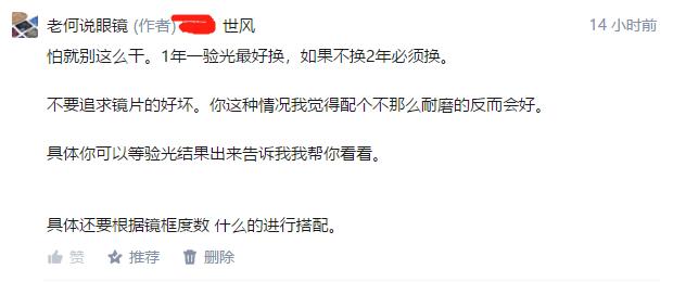 镜片选择什么镜片性价比高,买镜片注意事项