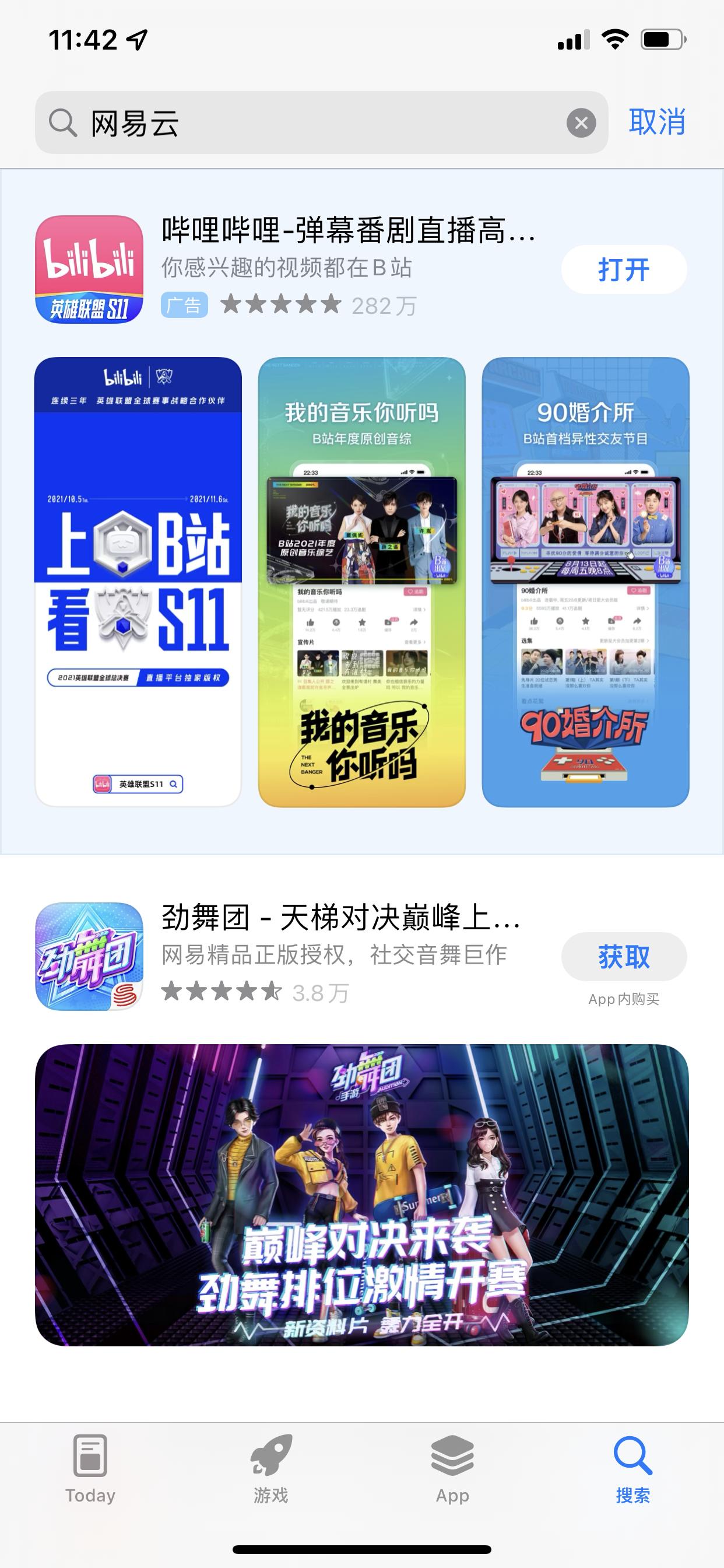 appstore搜索app时显示无法连接,appstore关键词搜索