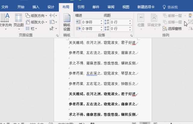 word页码怎么总是改,word页码太靠上了怎么办