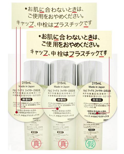 230ml神仙水外包装真假鉴别,sk2神仙水中样包装盒真假鉴别