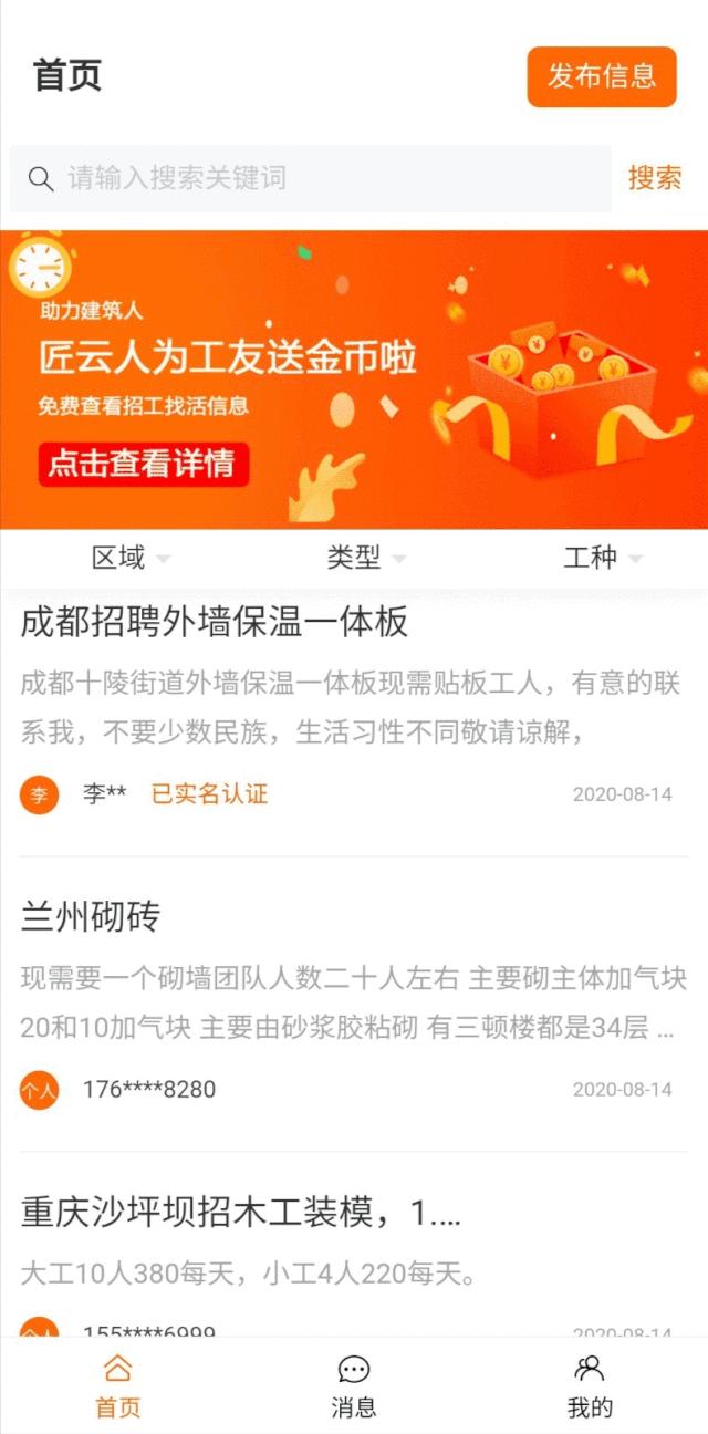 宸ョ▼鑱旂洘淇℃伅骞冲彴,宸ョ▼琛屼笟淇℃伅鏈嶅姟骞冲彴