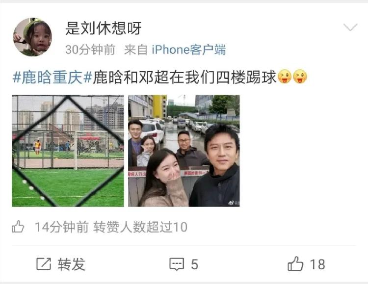 偶遇邓超陈赫鹿晗迪士尼,邓超鹿晗李晨综艺踢足球