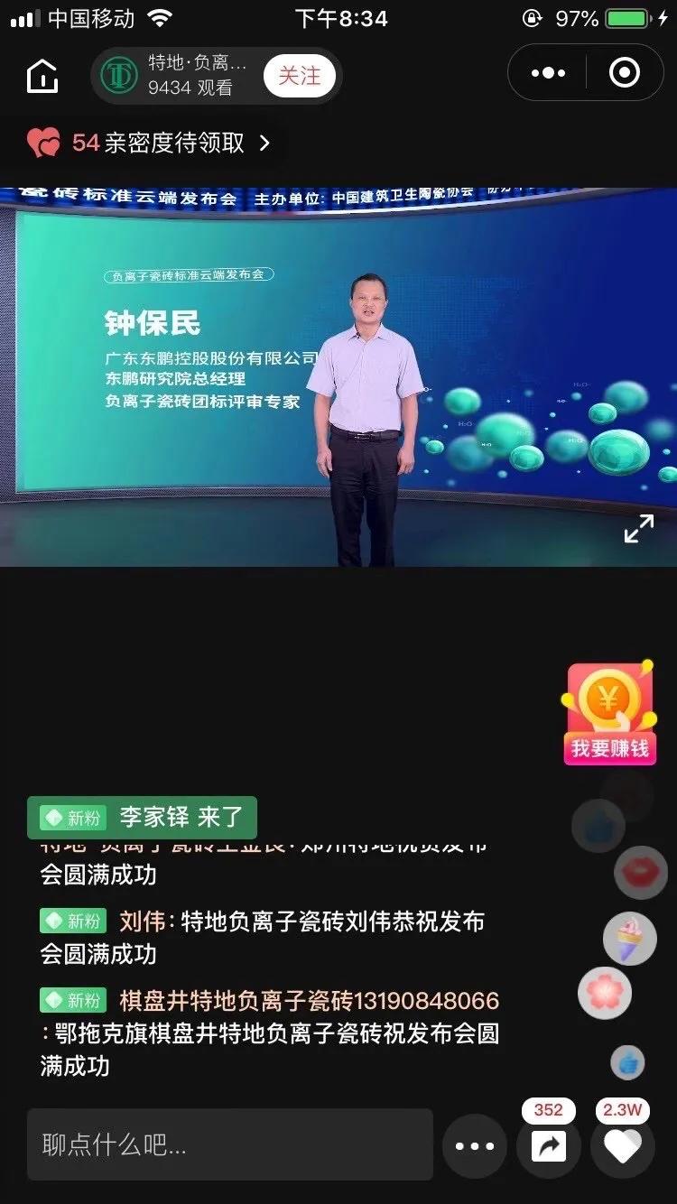 特地负离子瓷砖有辐射吗,特地负离子瓷砖负离子含量