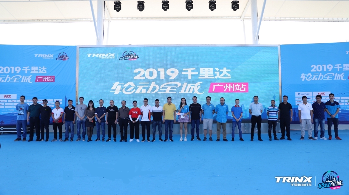 平路都是套路千里达轮动全城·广州站