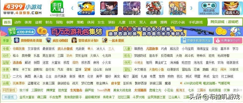 那些年玩过的4399小游戏,经典4399小游戏有哪些